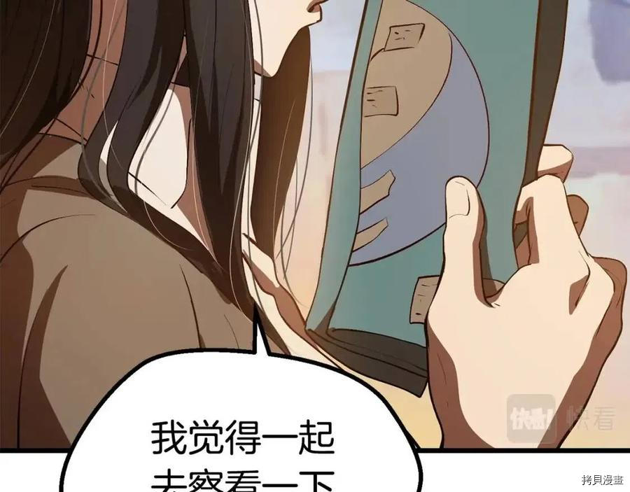 拔剑九亿次[拷贝漫画]韩漫全集-第107话无删减无遮挡章节图片 