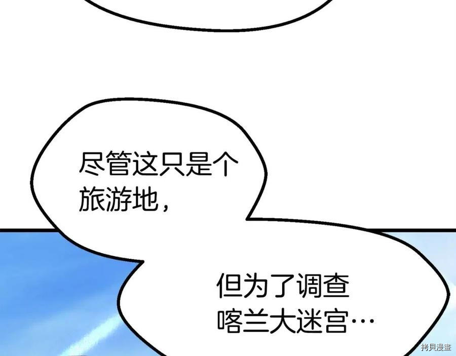 拔剑九亿次[拷贝漫画]韩漫全集-第107话无删减无遮挡章节图片 