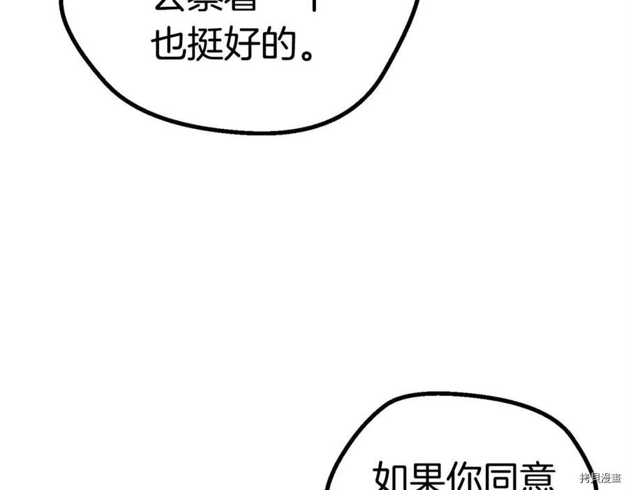 拔剑九亿次[拷贝漫画]韩漫全集-第107话无删减无遮挡章节图片 