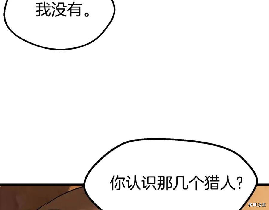 拔剑九亿次[拷贝漫画]韩漫全集-第107话无删减无遮挡章节图片 