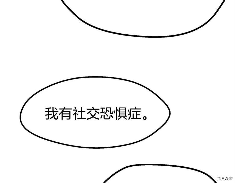 拔剑九亿次[拷贝漫画]韩漫全集-第107话无删减无遮挡章节图片 