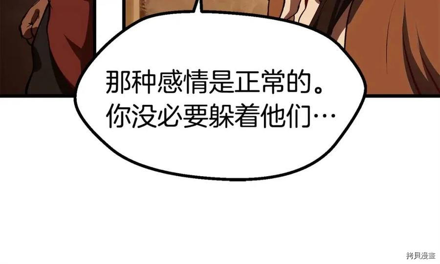 拔剑九亿次[拷贝漫画]韩漫全集-第107话无删减无遮挡章节图片 