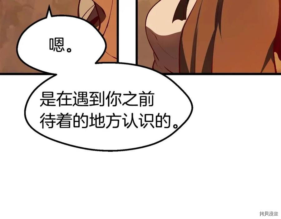 拔剑九亿次[拷贝漫画]韩漫全集-第107话无删减无遮挡章节图片 