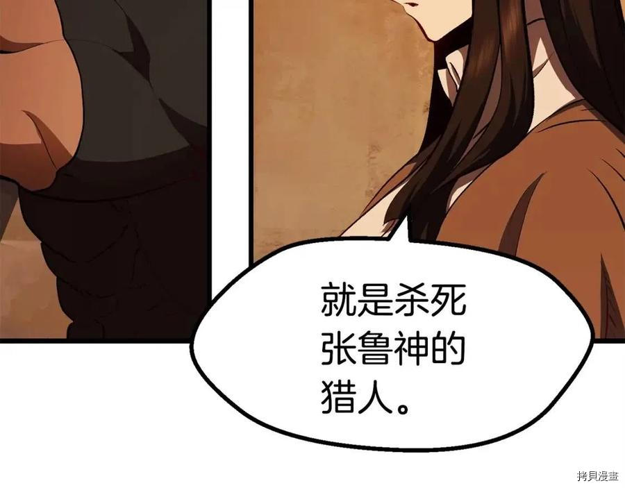 拔剑九亿次[拷贝漫画]韩漫全集-第107话无删减无遮挡章节图片 