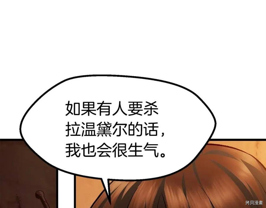 拔剑九亿次[拷贝漫画]韩漫全集-第107话无删减无遮挡章节图片 