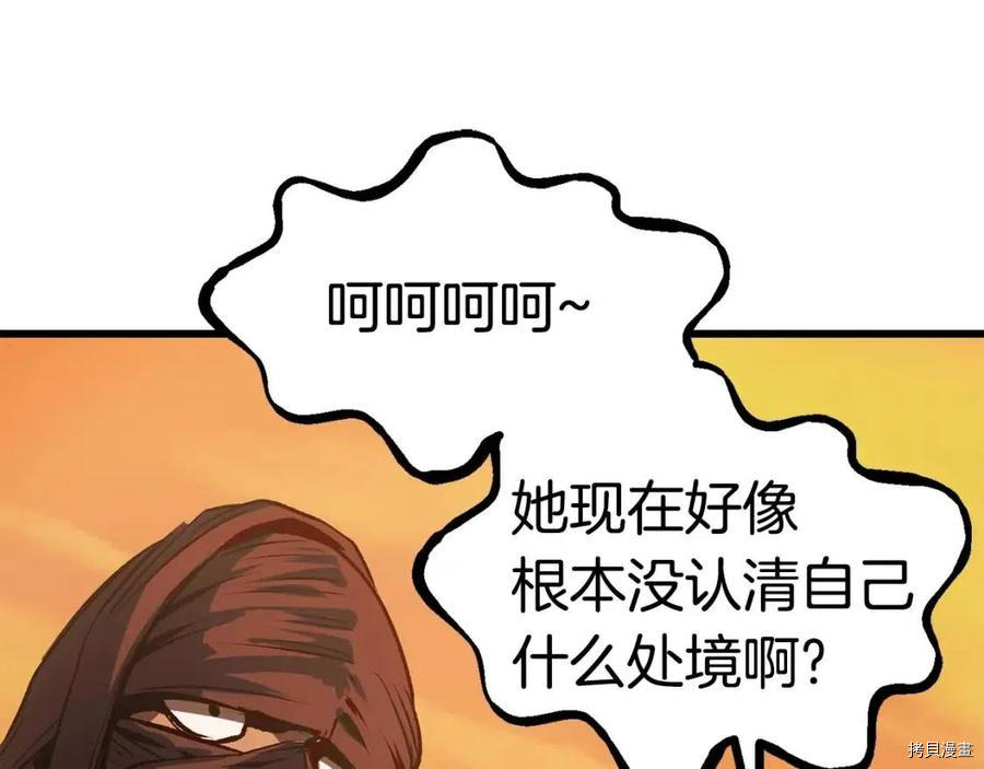 拔剑九亿次[拷贝漫画]韩漫全集-第107话无删减无遮挡章节图片 