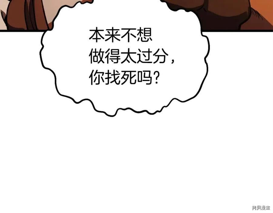 拔剑九亿次[拷贝漫画]韩漫全集-第107话无删减无遮挡章节图片 