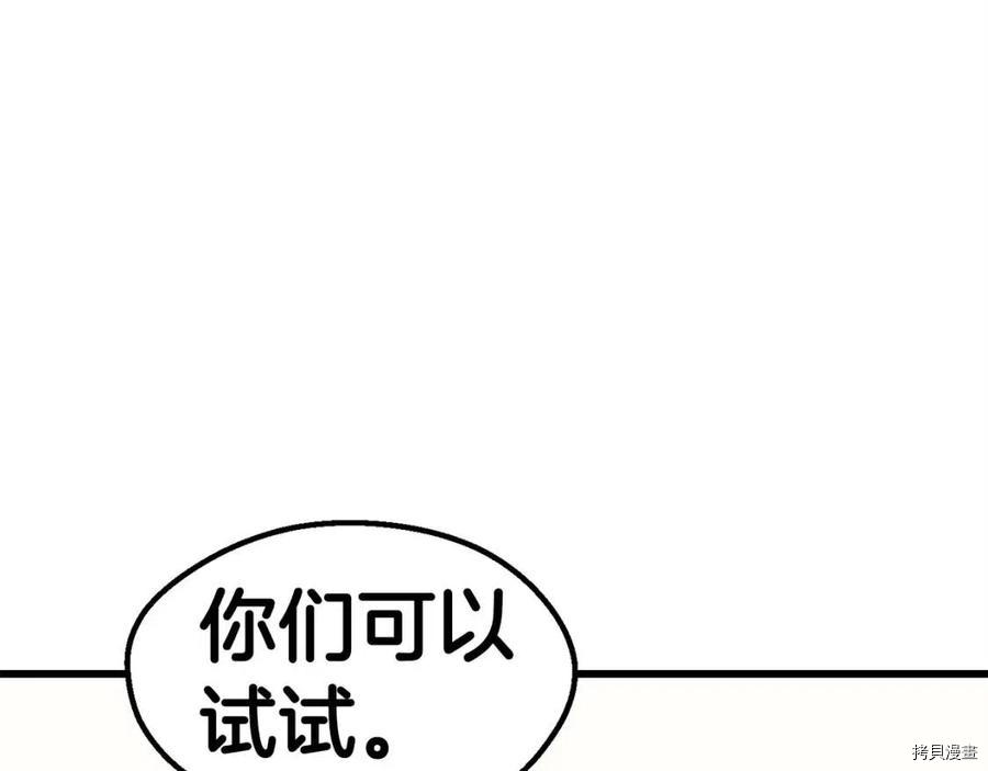 拔剑九亿次[拷贝漫画]韩漫全集-第107话无删减无遮挡章节图片 