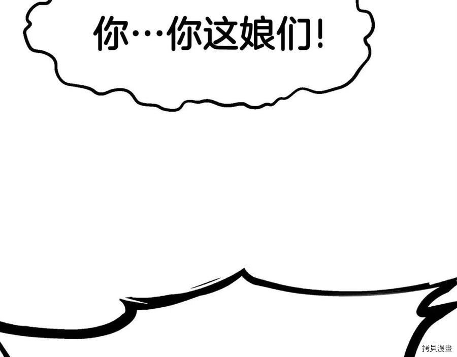 拔剑九亿次[拷贝漫画]韩漫全集-第107话无删减无遮挡章节图片 