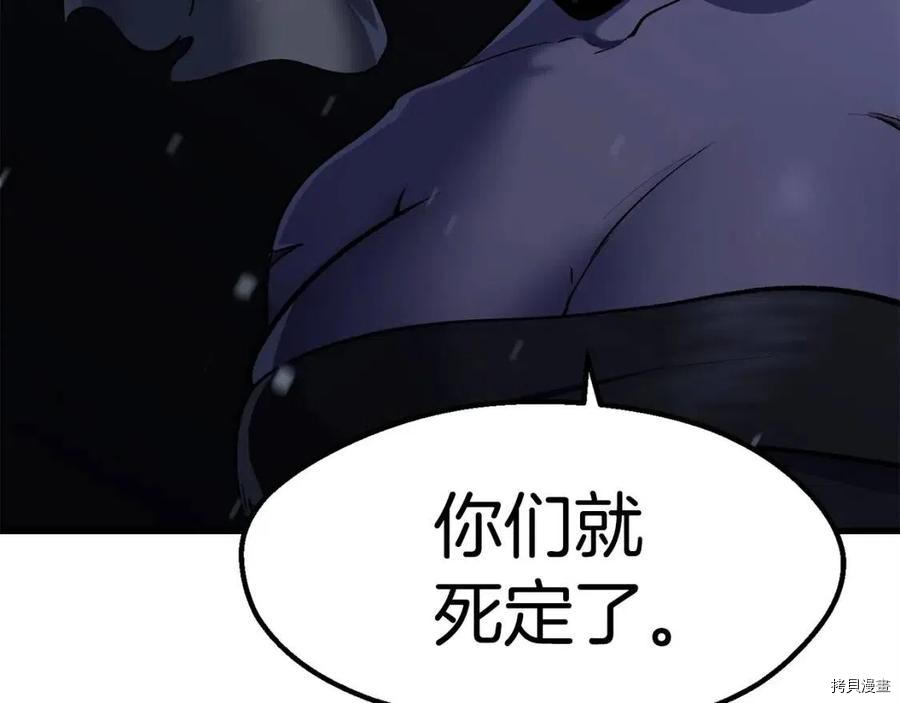 拔剑九亿次[拷贝漫画]韩漫全集-第107话无删减无遮挡章节图片 