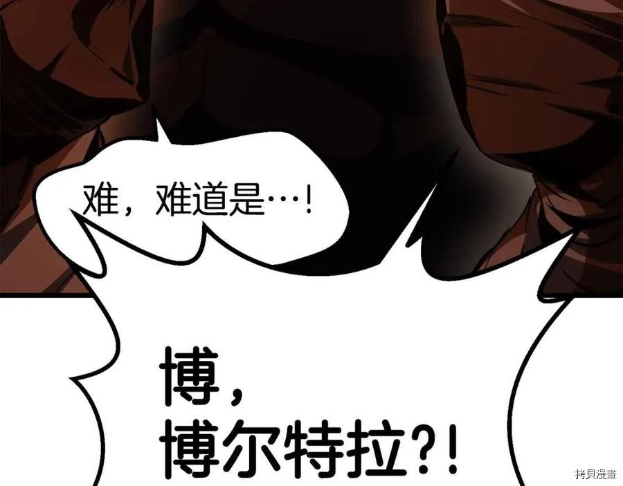 拔剑九亿次[拷贝漫画]韩漫全集-第107话无删减无遮挡章节图片 