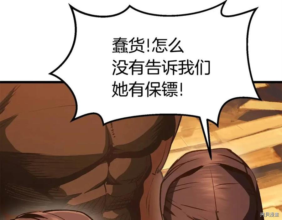 拔剑九亿次[拷贝漫画]韩漫全集-第107话无删减无遮挡章节图片 