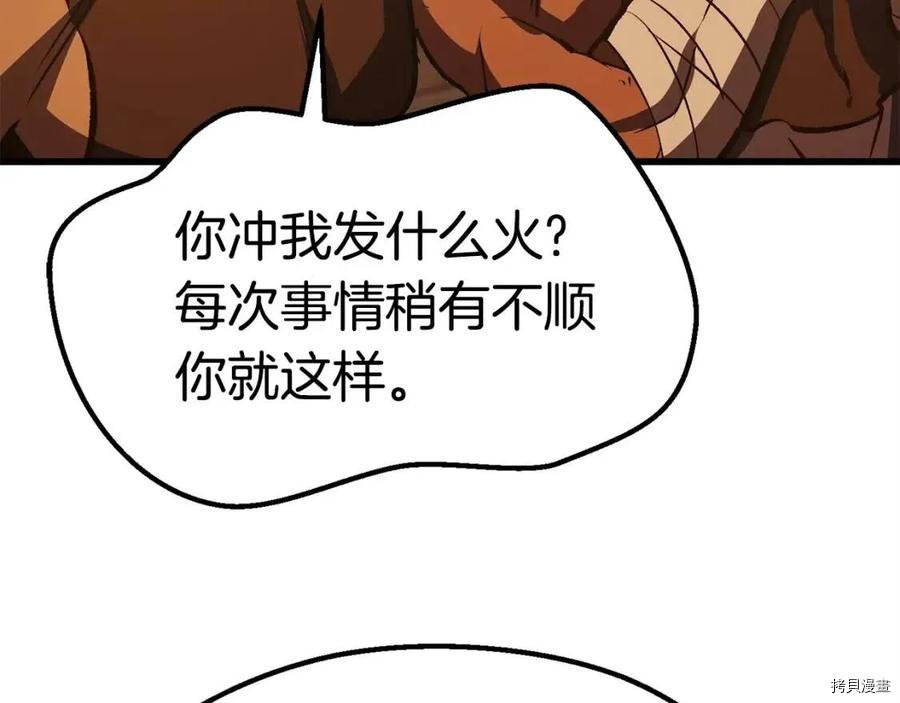 拔剑九亿次[拷贝漫画]韩漫全集-第107话无删减无遮挡章节图片 