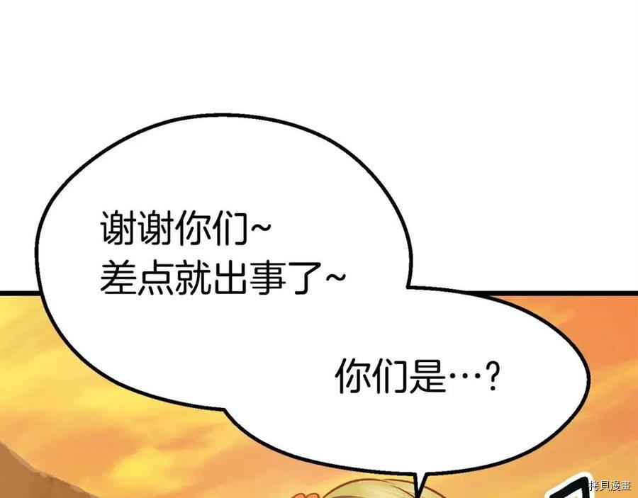 拔剑九亿次[拷贝漫画]韩漫全集-第107话无删减无遮挡章节图片 