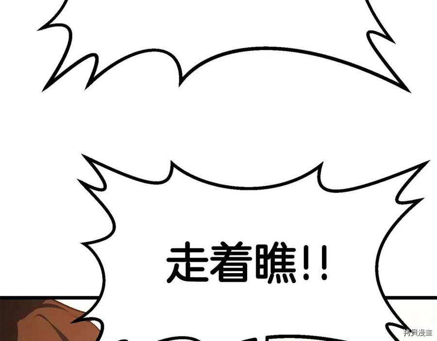 拔剑九亿次[拷贝漫画]韩漫全集-第107话无删减无遮挡章节图片 