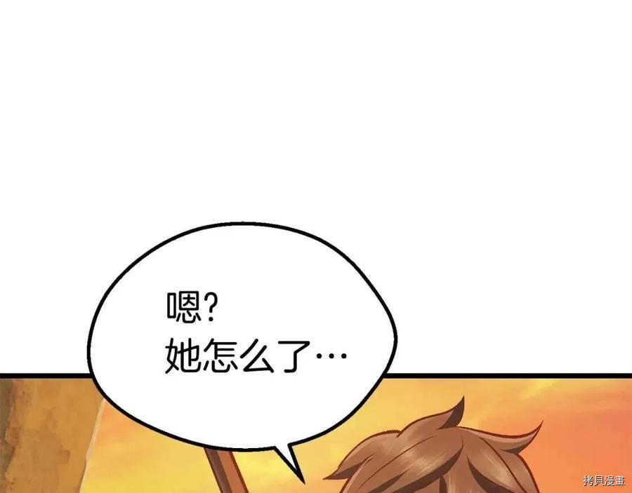 拔剑九亿次[拷贝漫画]韩漫全集-第107话无删减无遮挡章节图片 