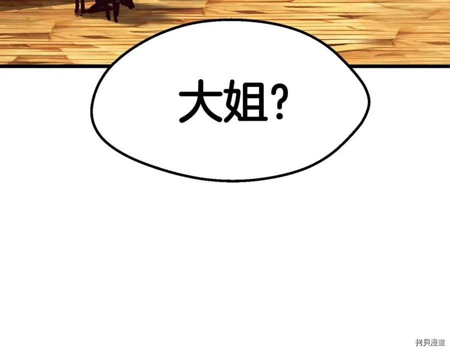 拔剑九亿次[拷贝漫画]韩漫全集-第107话无删减无遮挡章节图片 