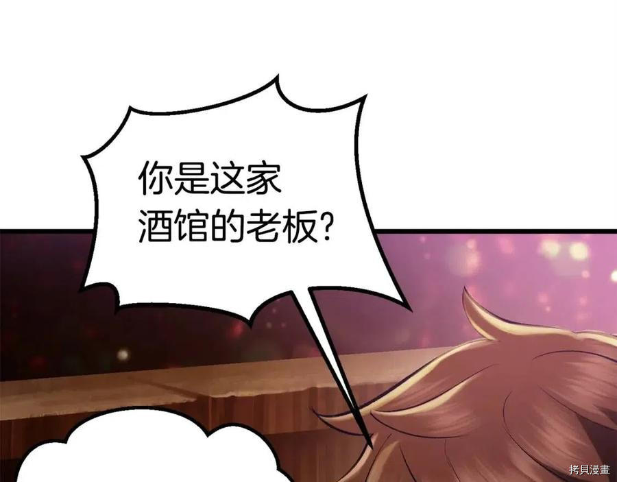 拔剑九亿次[拷贝漫画]韩漫全集-第107话无删减无遮挡章节图片 