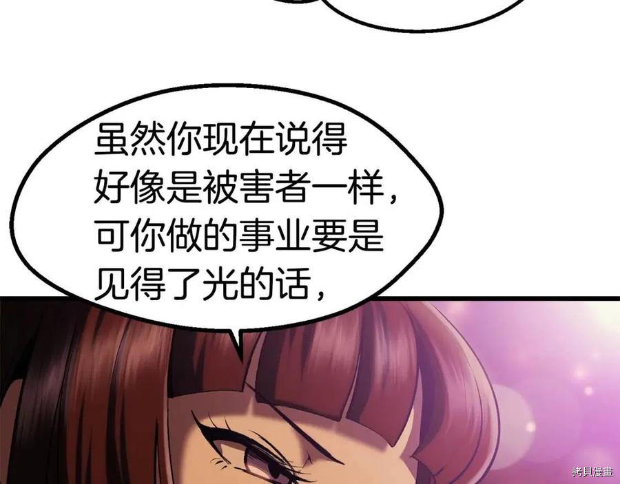 拔剑九亿次[拷贝漫画]韩漫全集-第107话无删减无遮挡章节图片 