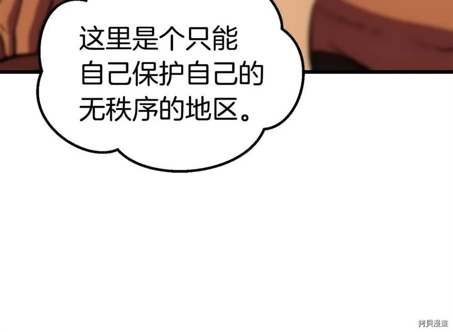 拔剑九亿次[拷贝漫画]韩漫全集-第107话无删减无遮挡章节图片 