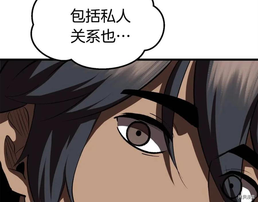 拔剑九亿次[拷贝漫画]韩漫全集-第107话无删减无遮挡章节图片 