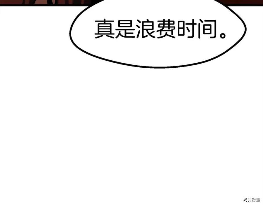 拔剑九亿次[拷贝漫画]韩漫全集-第107话无删减无遮挡章节图片 