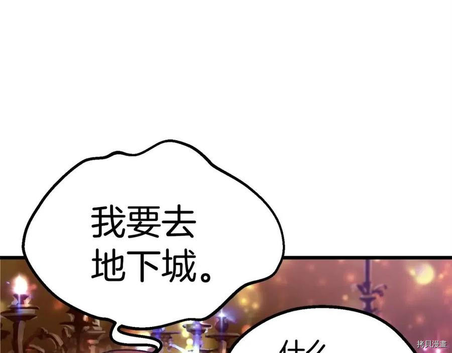 拔剑九亿次[拷贝漫画]韩漫全集-第107话无删减无遮挡章节图片 