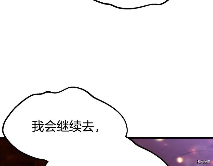 拔剑九亿次[拷贝漫画]韩漫全集-第107话无删减无遮挡章节图片 