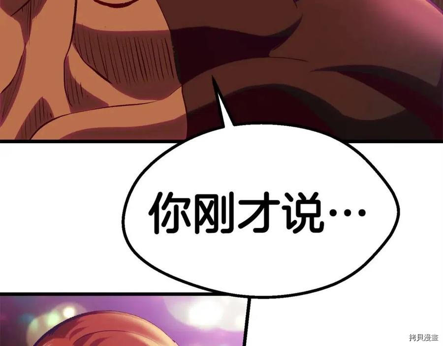 拔剑九亿次[拷贝漫画]韩漫全集-第107话无删减无遮挡章节图片 