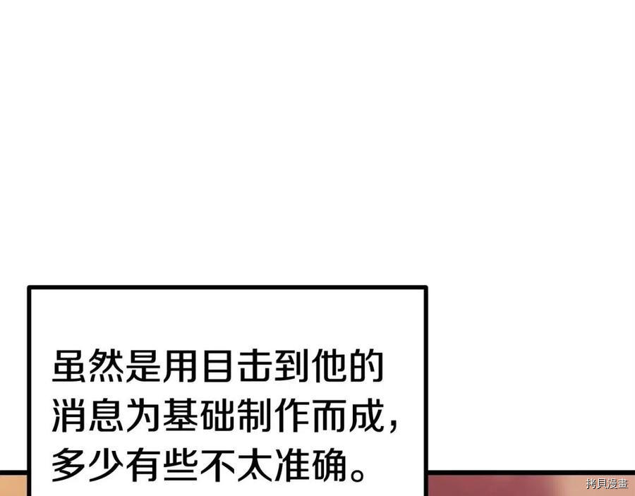 拔剑九亿次[拷贝漫画]韩漫全集-第107话无删减无遮挡章节图片 