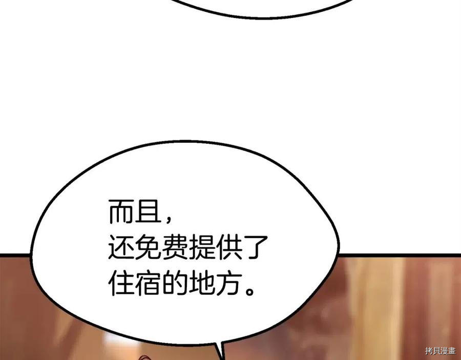 拔剑九亿次[拷贝漫画]韩漫全集-第107话无删减无遮挡章节图片 