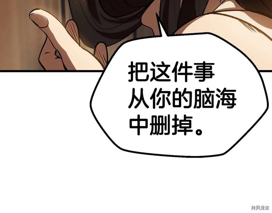 拔剑九亿次[拷贝漫画]韩漫全集-第107话无删减无遮挡章节图片 