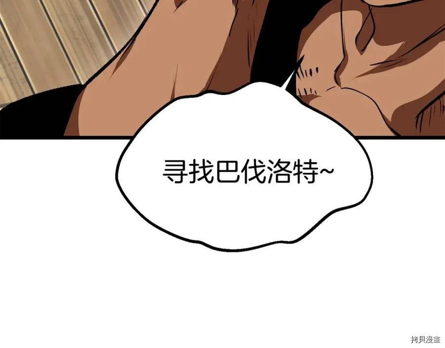 拔剑九亿次[拷贝漫画]韩漫全集-第107话无删减无遮挡章节图片 