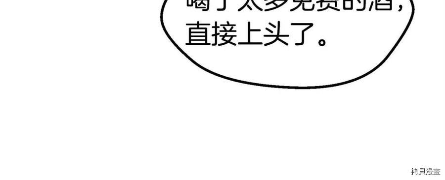 拔剑九亿次[拷贝漫画]韩漫全集-第107话无删减无遮挡章节图片 