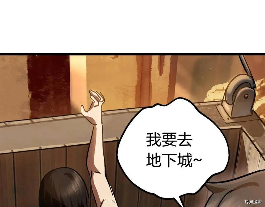 拔剑九亿次[拷贝漫画]韩漫全集-第107话无删减无遮挡章节图片 