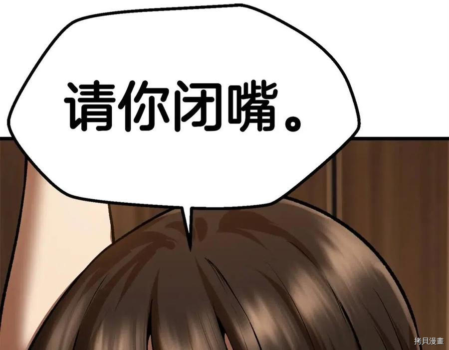 拔剑九亿次[拷贝漫画]韩漫全集-第107话无删减无遮挡章节图片 