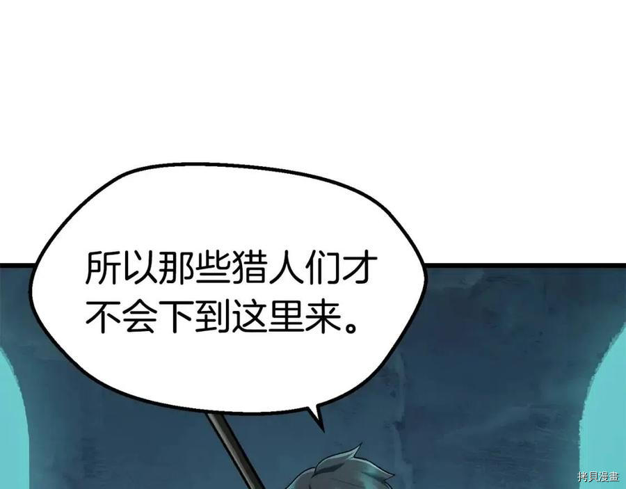 拔剑九亿次[拷贝漫画]韩漫全集-第108话无删减无遮挡章节图片 