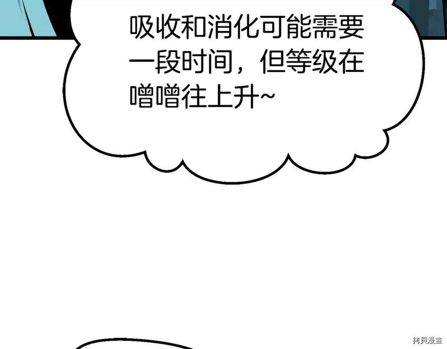 拔剑九亿次[拷贝漫画]韩漫全集-第108话无删减无遮挡章节图片 