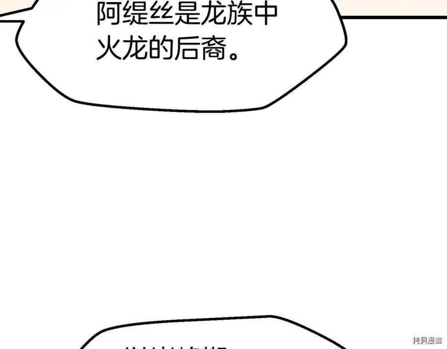 拔剑九亿次[拷贝漫画]韩漫全集-第108话无删减无遮挡章节图片 