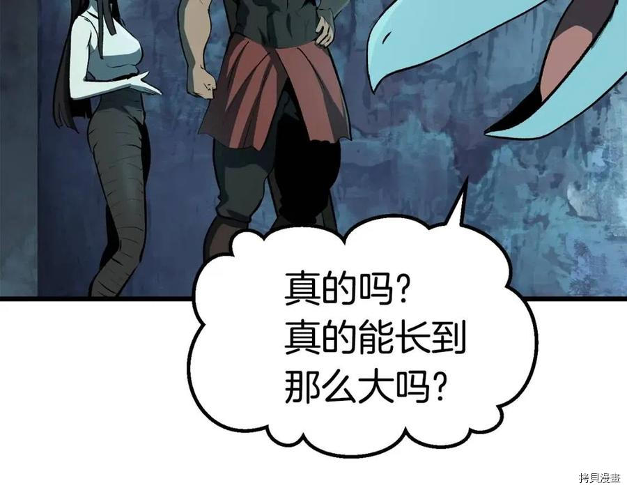 拔剑九亿次[拷贝漫画]韩漫全集-第108话无删减无遮挡章节图片 