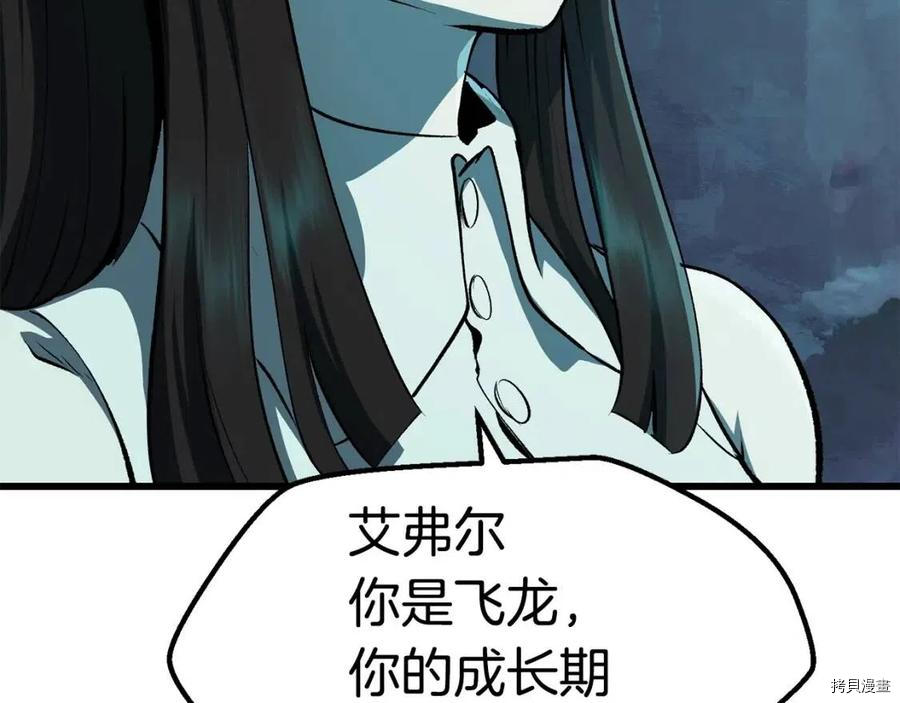 拔剑九亿次[拷贝漫画]韩漫全集-第108话无删减无遮挡章节图片 