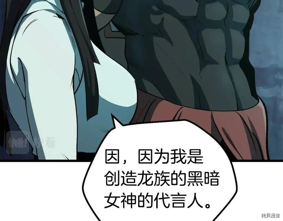 拔剑九亿次[拷贝漫画]韩漫全集-第108话无删减无遮挡章节图片 