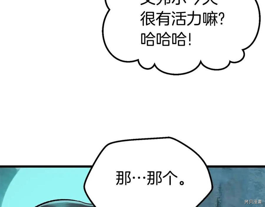 拔剑九亿次[拷贝漫画]韩漫全集-第108话无删减无遮挡章节图片 