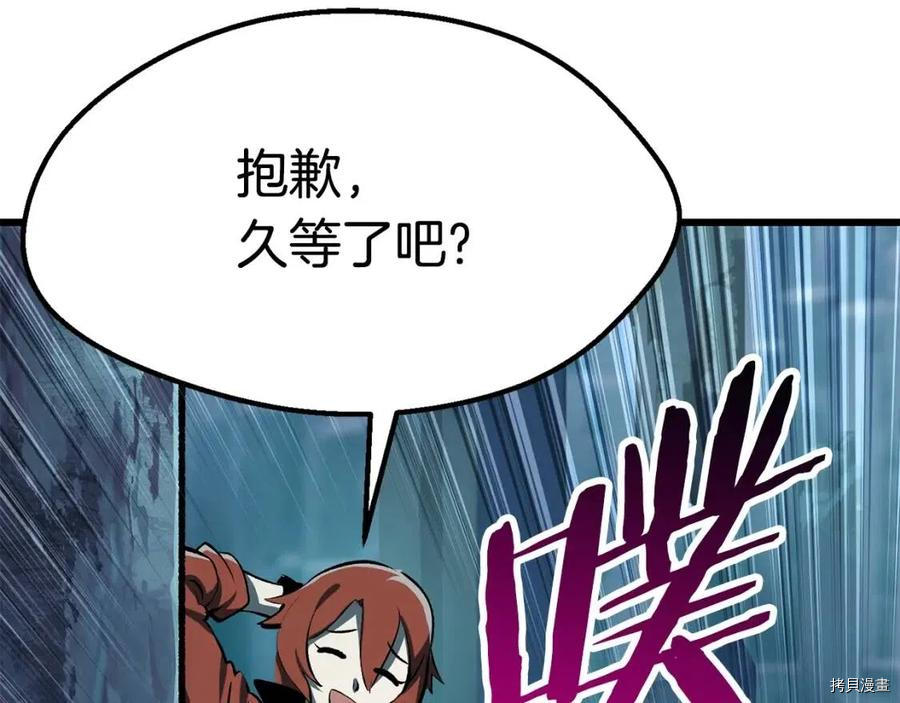 拔剑九亿次[拷贝漫画]韩漫全集-第108话无删减无遮挡章节图片 