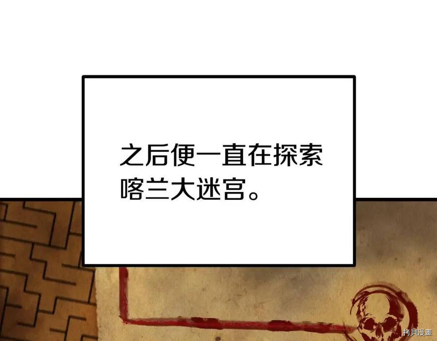 拔剑九亿次[拷贝漫画]韩漫全集-第108话无删减无遮挡章节图片 