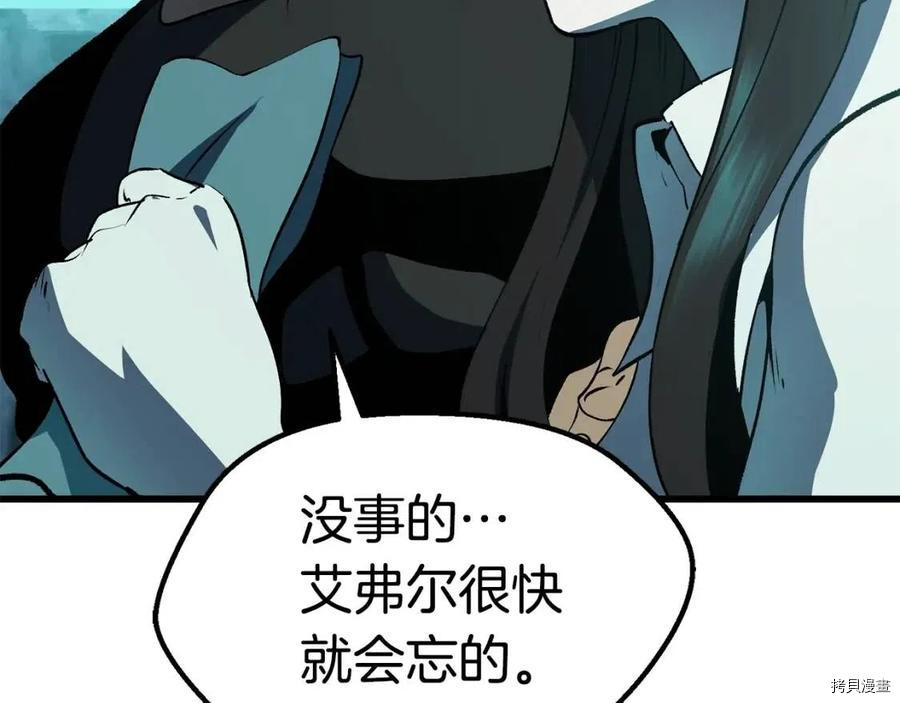 拔剑九亿次[拷贝漫画]韩漫全集-第108话无删减无遮挡章节图片 