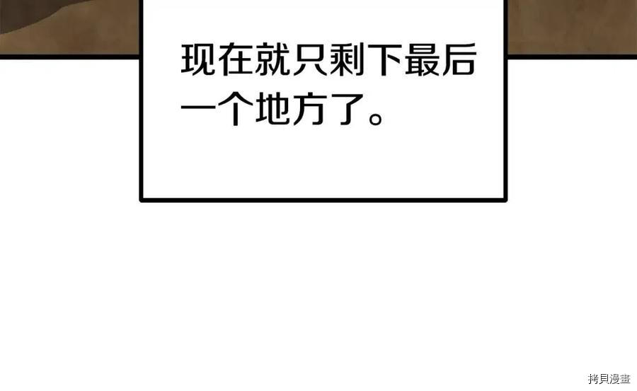 拔剑九亿次[拷贝漫画]韩漫全集-第108话无删减无遮挡章节图片 