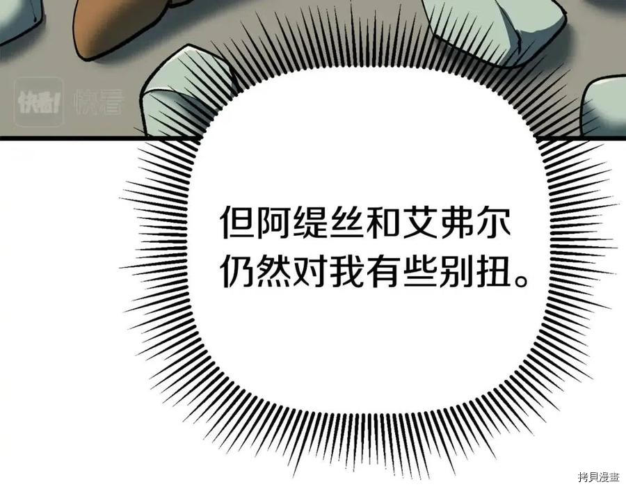 拔剑九亿次[拷贝漫画]韩漫全集-第108话无删减无遮挡章节图片 