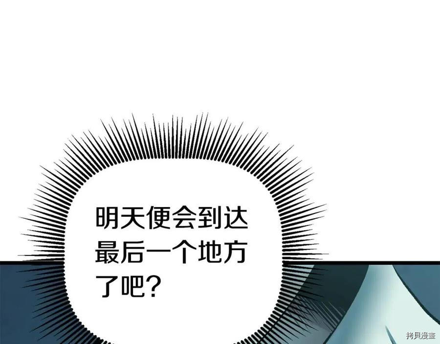 拔剑九亿次[拷贝漫画]韩漫全集-第108话无删减无遮挡章节图片 