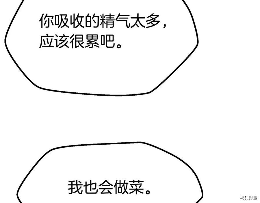 拔剑九亿次[拷贝漫画]韩漫全集-第108话无删减无遮挡章节图片 